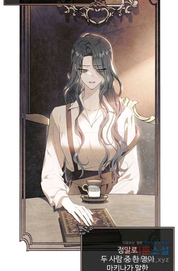모시던 아가씨가 도련님이 되어버렸다 98화 12