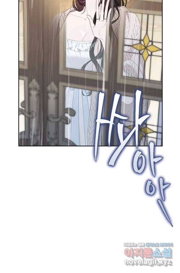 모시던 아가씨가 도련님이 되어버렸다 98화 16