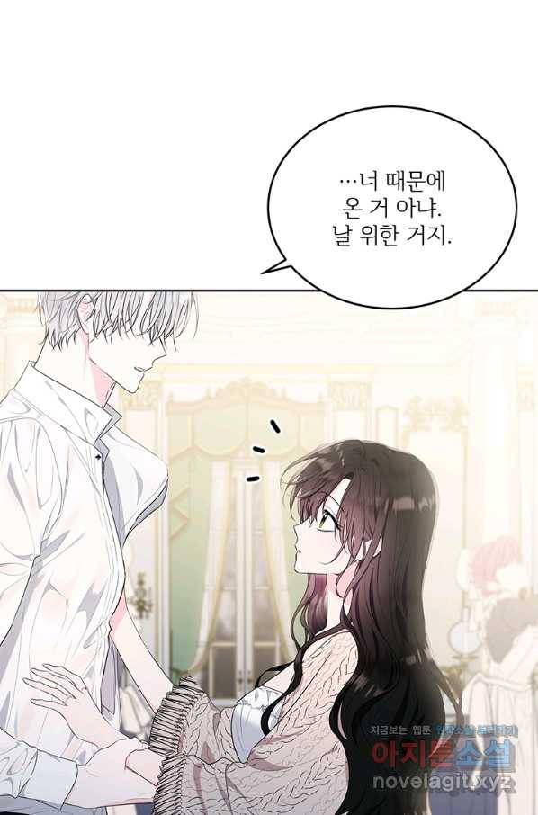 모시던 아가씨가 도련님이 되어버렸다 98화 28
