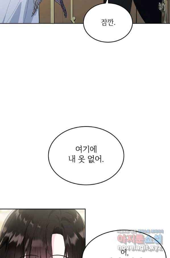 모시던 아가씨가 도련님이 되어버렸다 98화 35