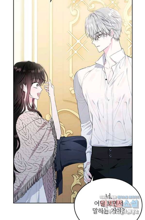 모시던 아가씨가 도련님이 되어버렸다 98화 40