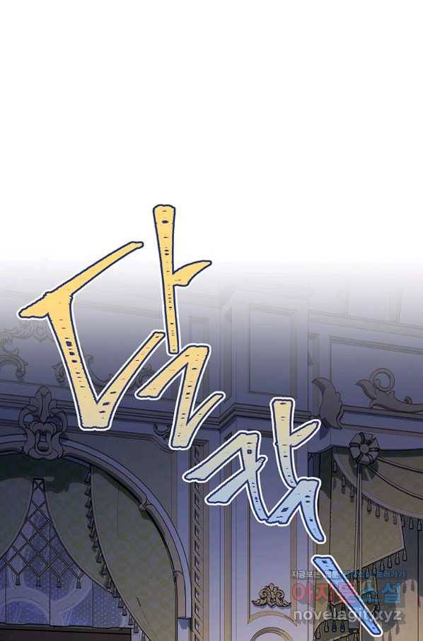 모시던 아가씨가 도련님이 되어버렸다 98화 47