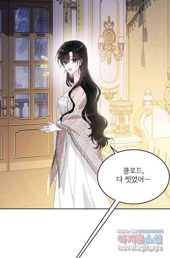 모시던 아가씨가 도련님이 되어버렸다 98화 48