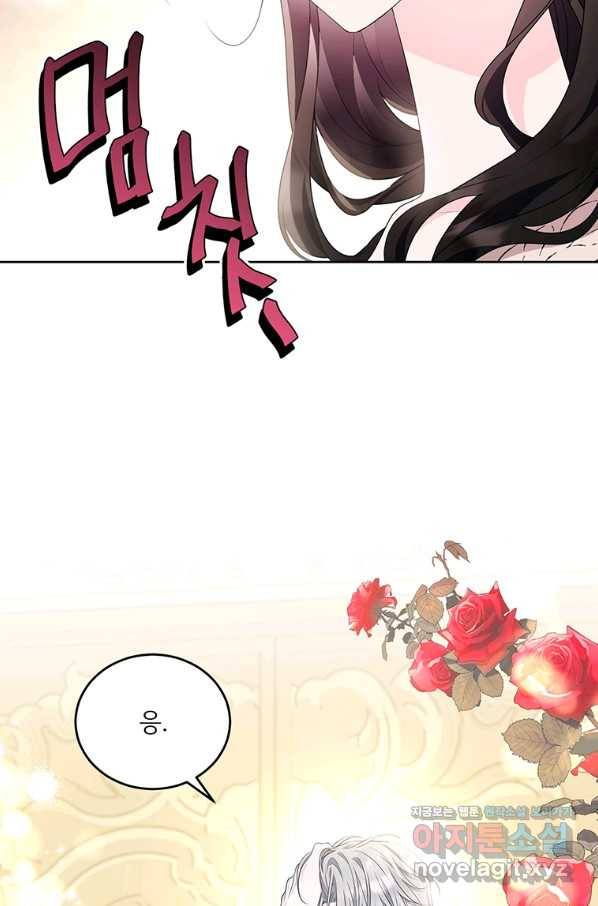 모시던 아가씨가 도련님이 되어버렸다 98화 50