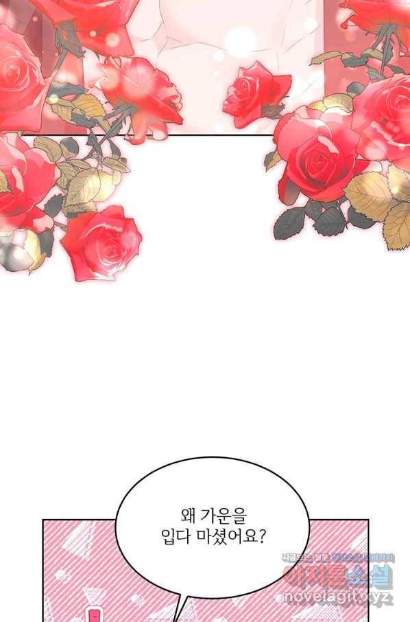 모시던 아가씨가 도련님이 되어버렸다 98화 53