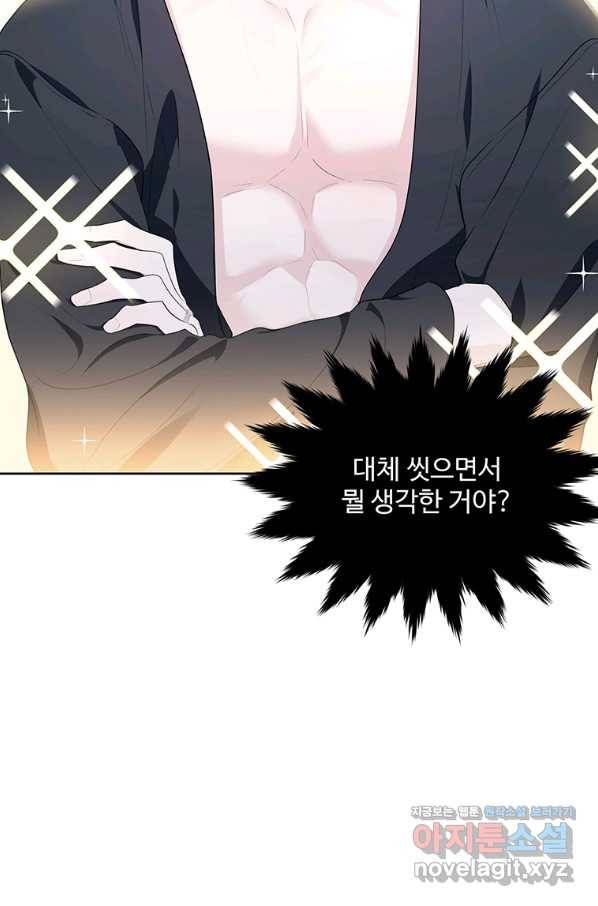 모시던 아가씨가 도련님이 되어버렸다 98화 57