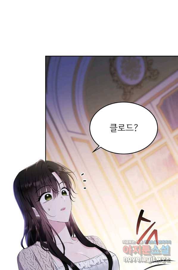모시던 아가씨가 도련님이 되어버렸다 98화 82
