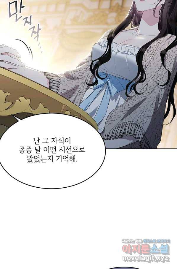 모시던 아가씨가 도련님이 되어버렸다 98화 97