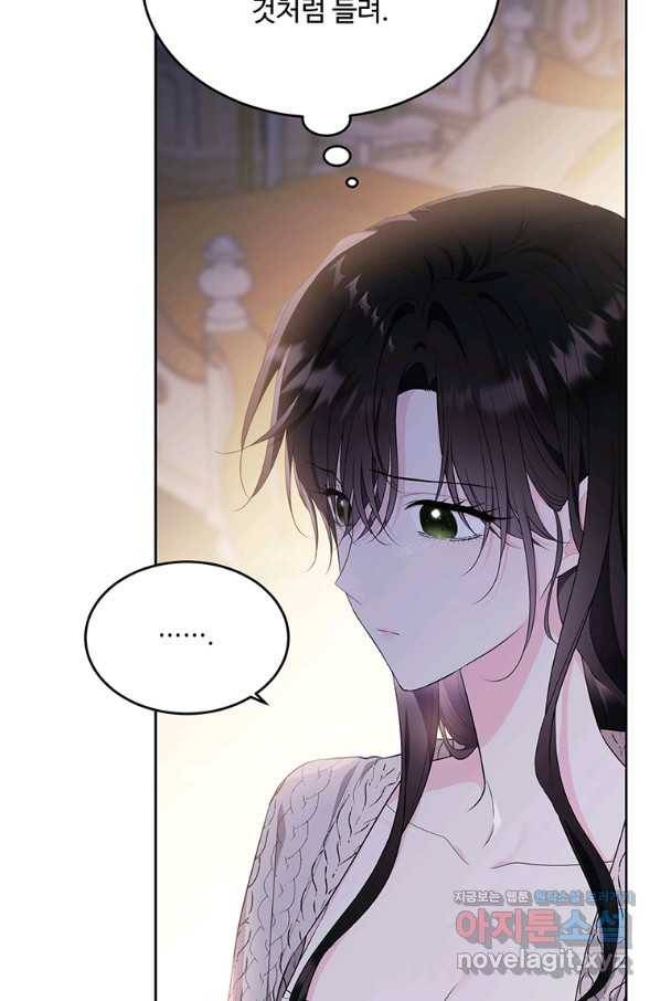 모시던 아가씨가 도련님이 되어버렸다 98화 110