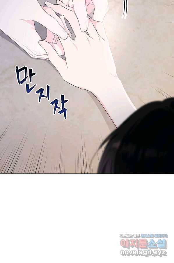 모시던 아가씨가 도련님이 되어버렸다 98화 112