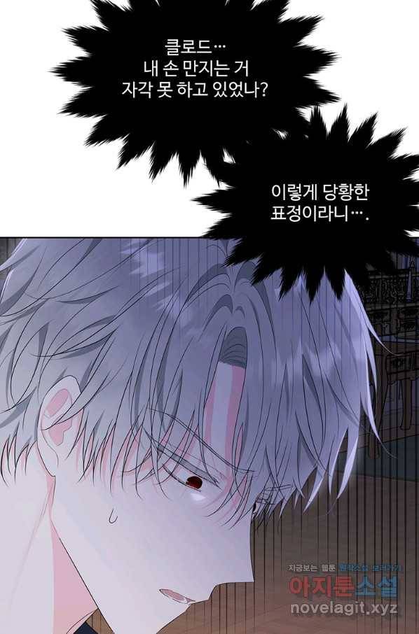 모시던 아가씨가 도련님이 되어버렸다 98화 115