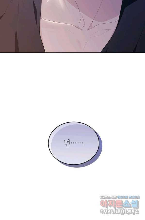 모시던 아가씨가 도련님이 되어버렸다 98화 121