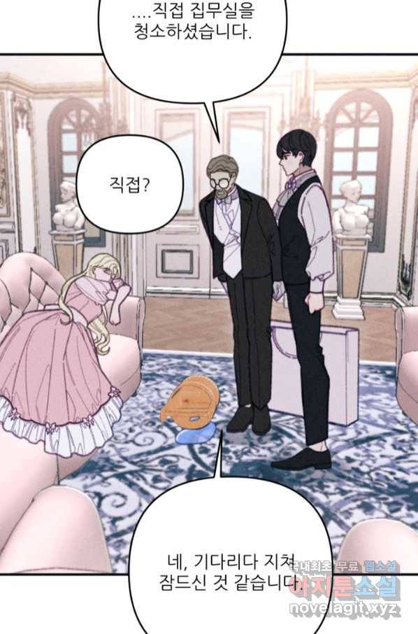악녀에게 반하지 마세요 32화 3