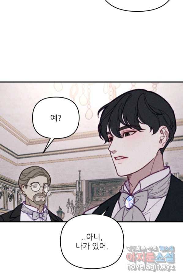 악녀에게 반하지 마세요 32화 5