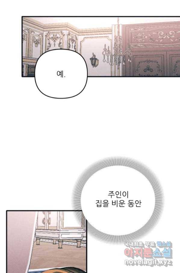 악녀에게 반하지 마세요 32화 6