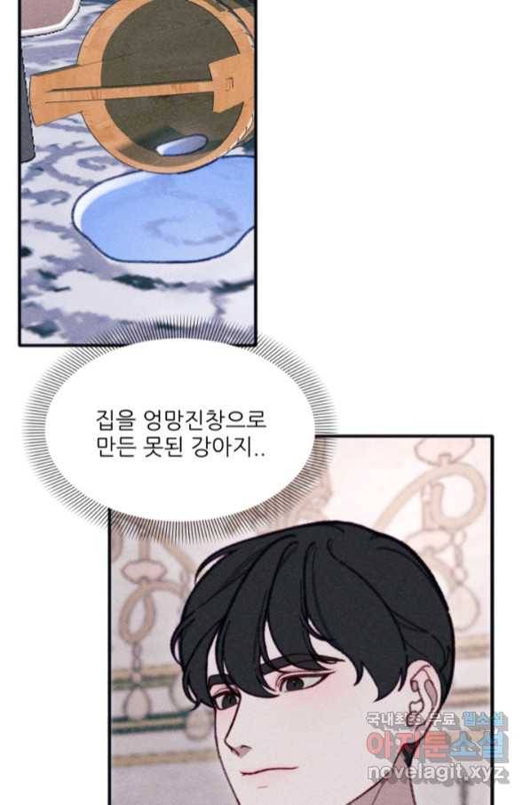 악녀에게 반하지 마세요 32화 7