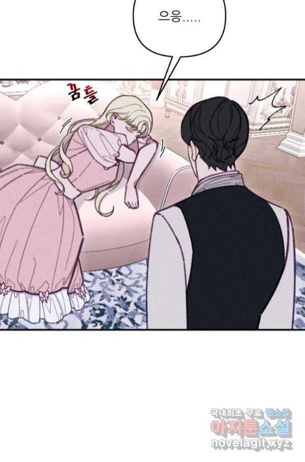 악녀에게 반하지 마세요 32화 11