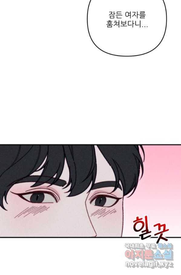 악녀에게 반하지 마세요 32화 13