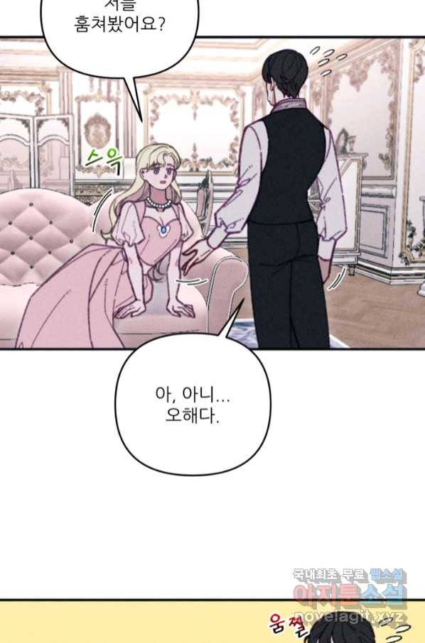 악녀에게 반하지 마세요 32화 15