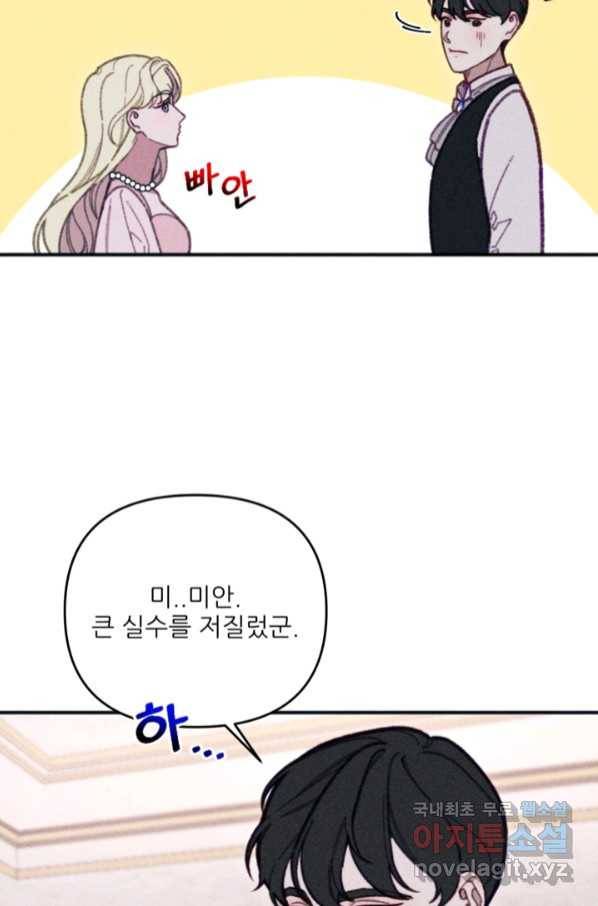 악녀에게 반하지 마세요 32화 16