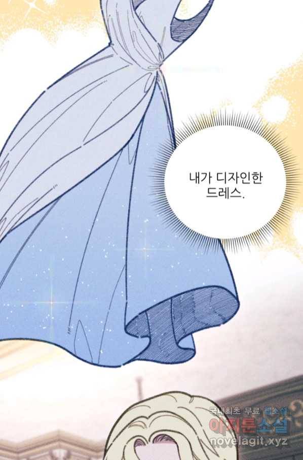 악녀에게 반하지 마세요 32화 21