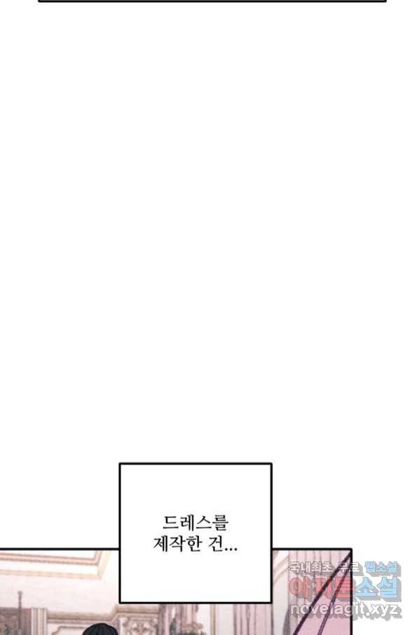 악녀에게 반하지 마세요 32화 32