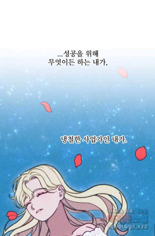 악녀에게 반하지 마세요 32화 35