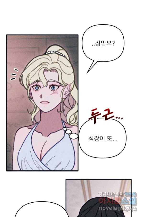 악녀에게 반하지 마세요 32화 46
