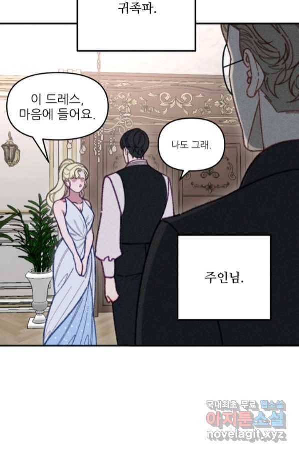 악녀에게 반하지 마세요 32화 48