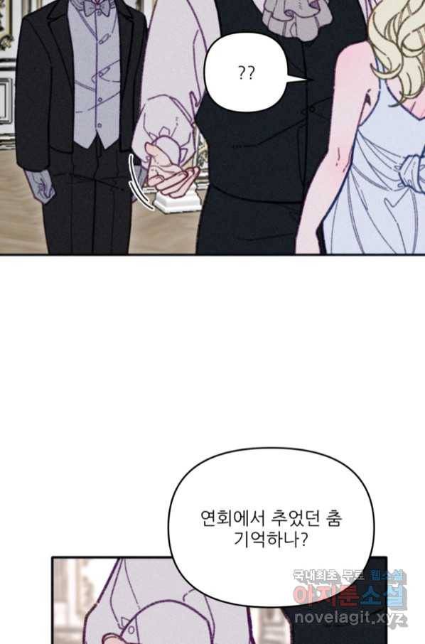 악녀에게 반하지 마세요 32화 50