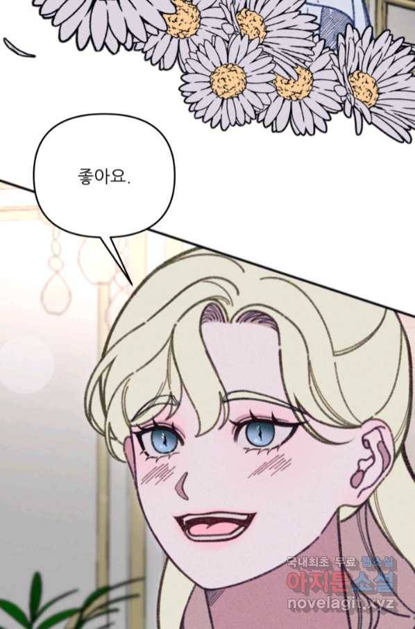 악녀에게 반하지 마세요 32화 53