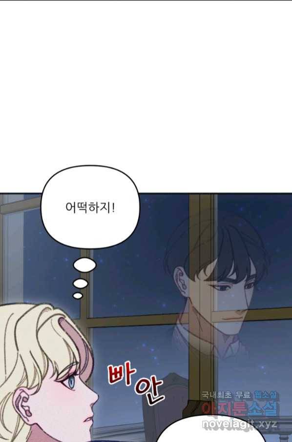 악녀에게 반하지 마세요 32화 59