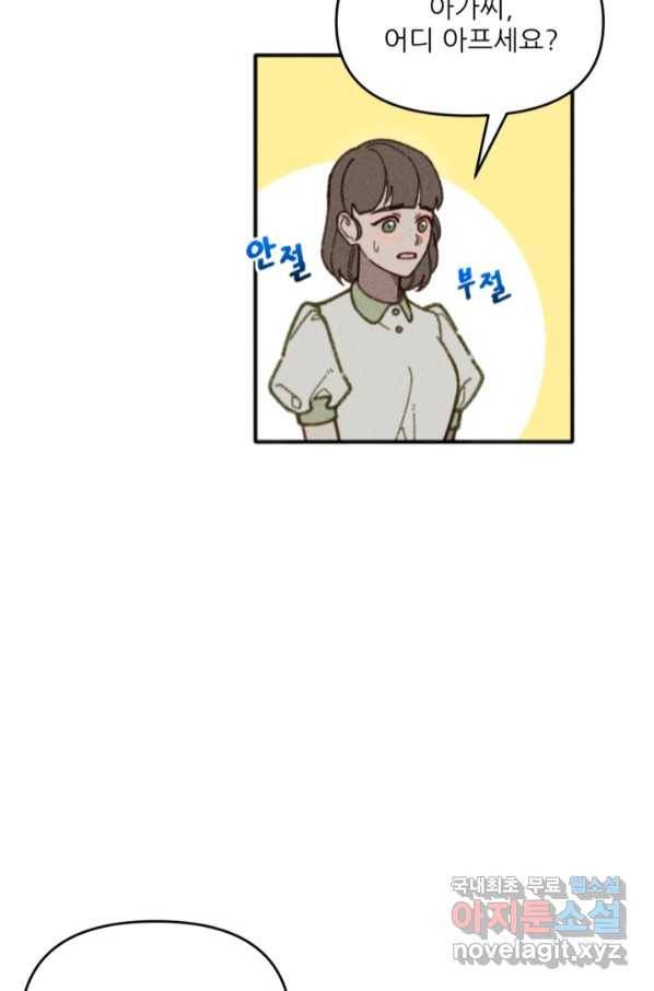 악녀에게 반하지 마세요 32화 62