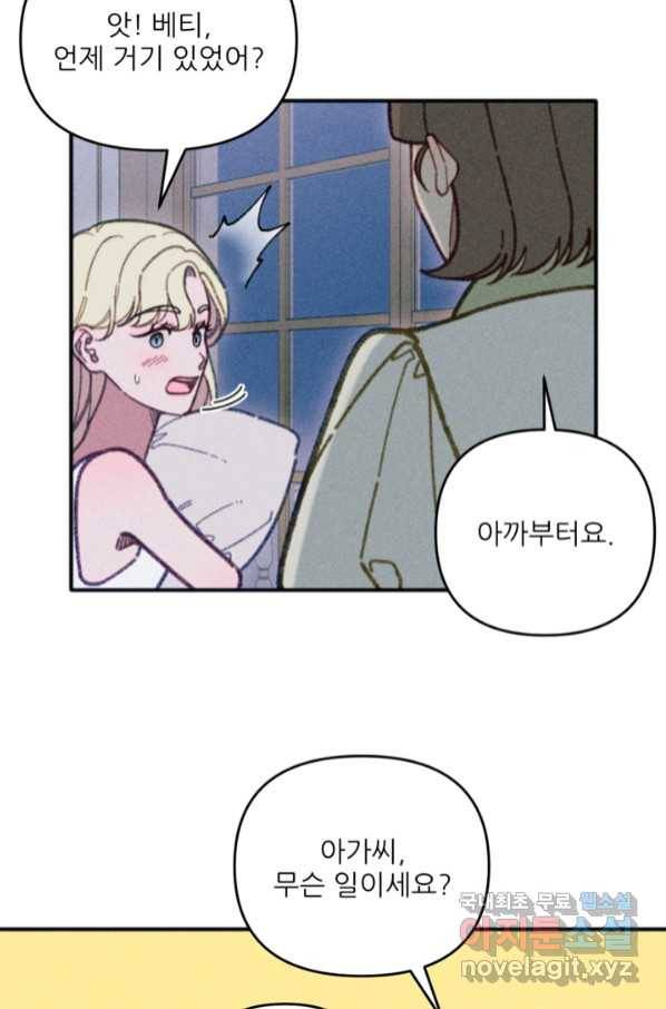 악녀에게 반하지 마세요 32화 63