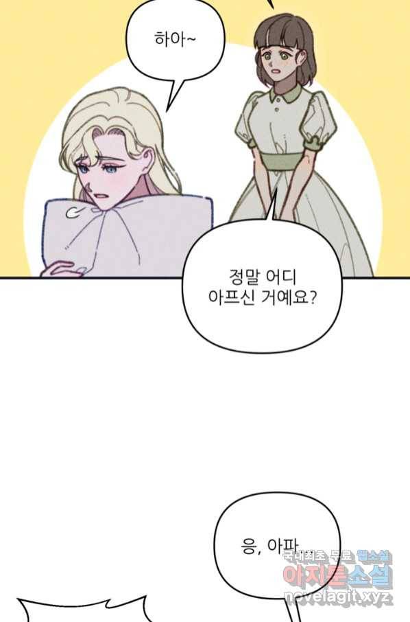 악녀에게 반하지 마세요 32화 64