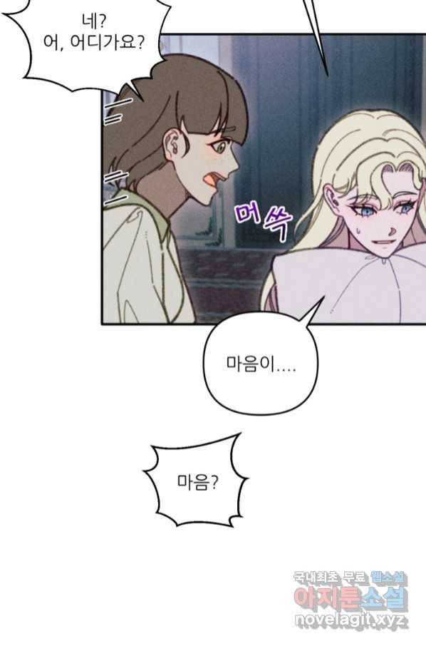 악녀에게 반하지 마세요 32화 65