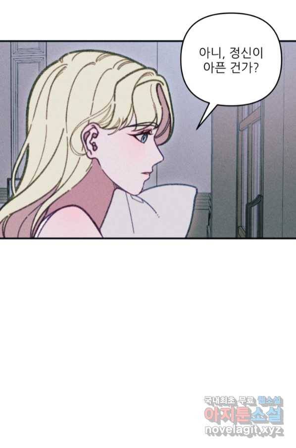 악녀에게 반하지 마세요 32화 66