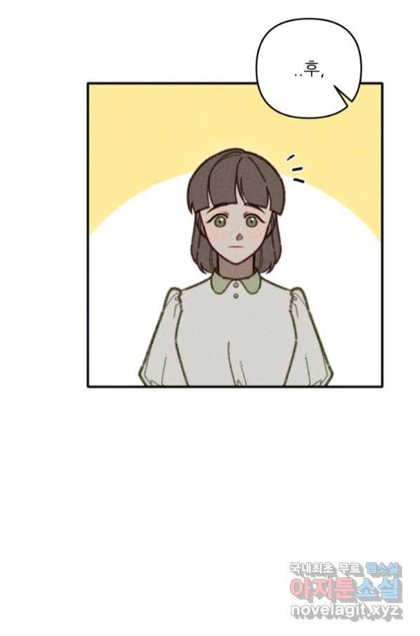 악녀에게 반하지 마세요 32화 67