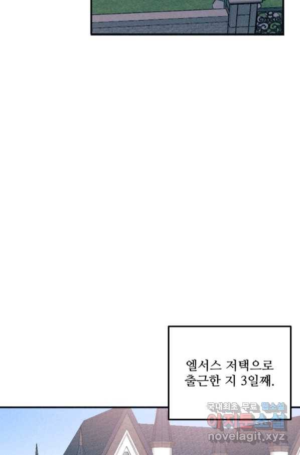 악녀에게 반하지 마세요 32화 70