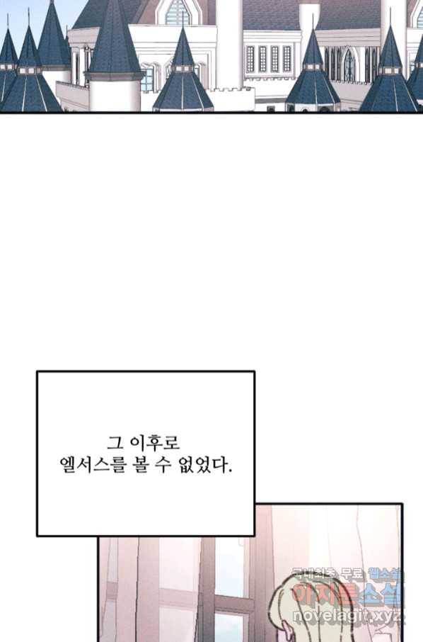 악녀에게 반하지 마세요 32화 71