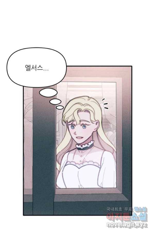 악녀에게 반하지 마세요 32화 74
