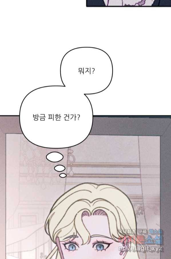 악녀에게 반하지 마세요 32화 76