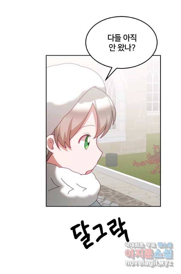 꼬마 영애님은 주연들을 길들인다 64화 5