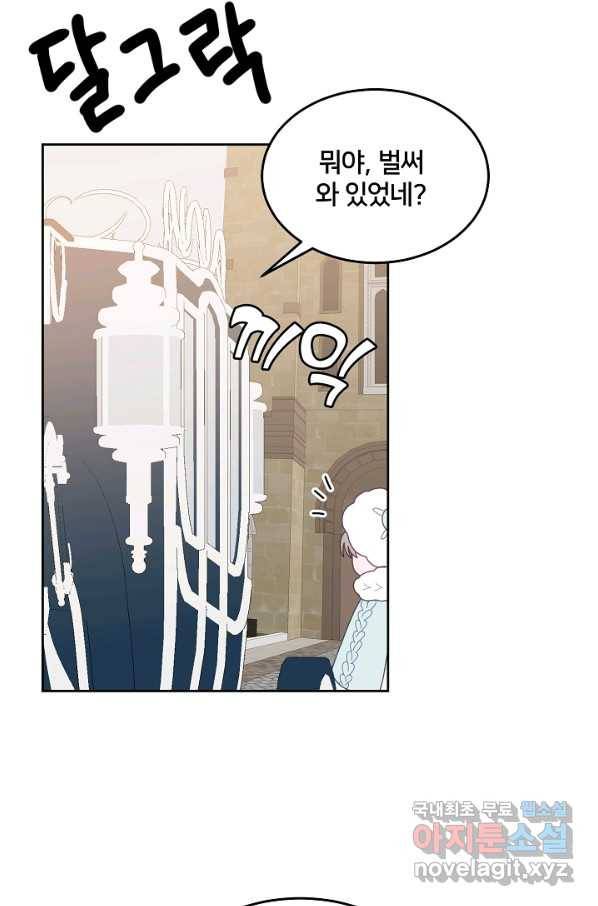 꼬마 영애님은 주연들을 길들인다 64화 6