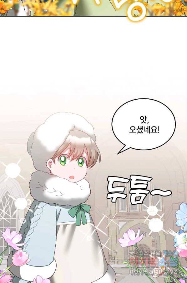 꼬마 영애님은 주연들을 길들인다 64화 8
