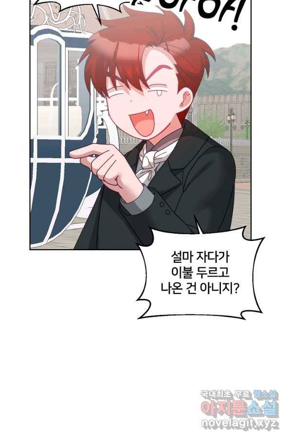 꼬마 영애님은 주연들을 길들인다 64화 10