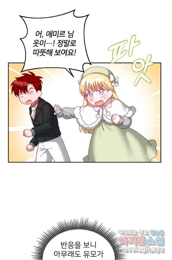 꼬마 영애님은 주연들을 길들인다 64화 11