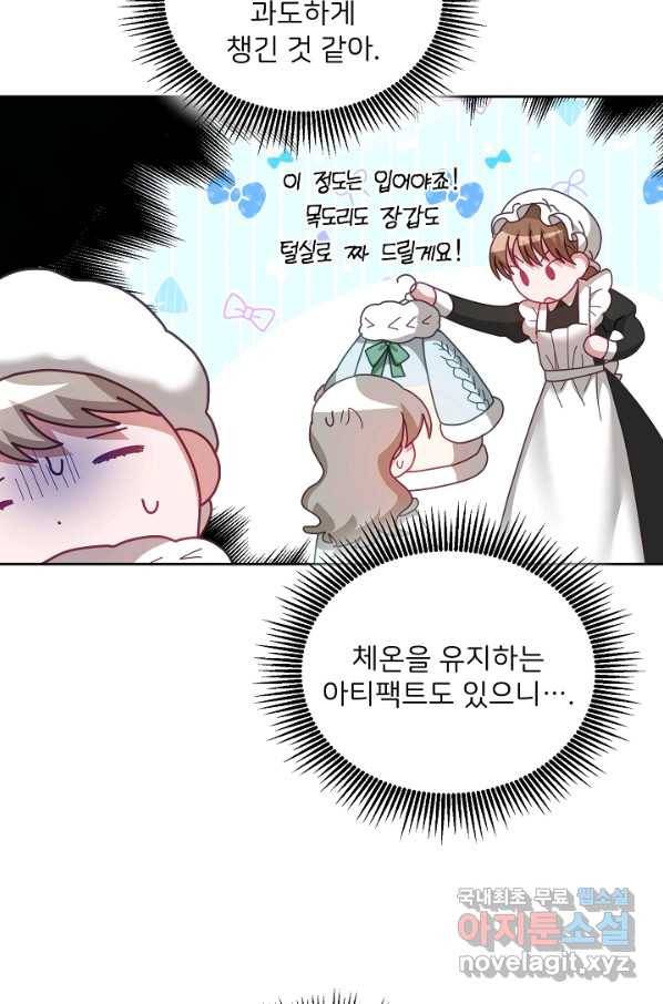 꼬마 영애님은 주연들을 길들인다 64화 12