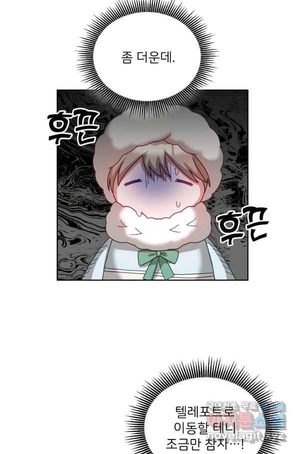 꼬마 영애님은 주연들을 길들인다 64화 13