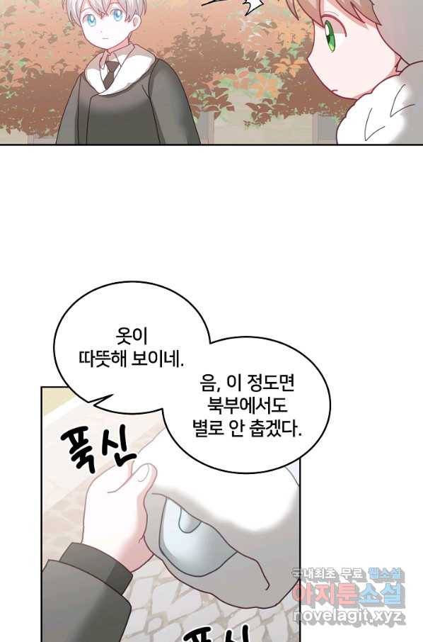 꼬마 영애님은 주연들을 길들인다 64화 16